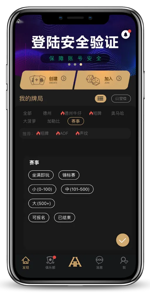 德扑圈德州手机版下载